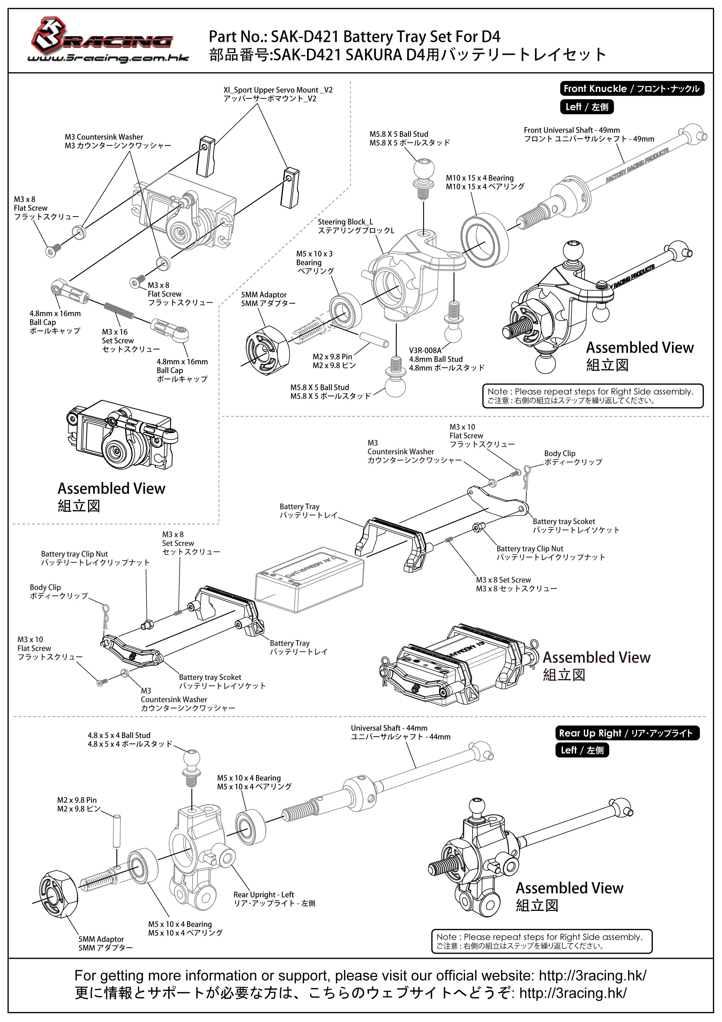 SAK-D421 Battery Tray Set For D4