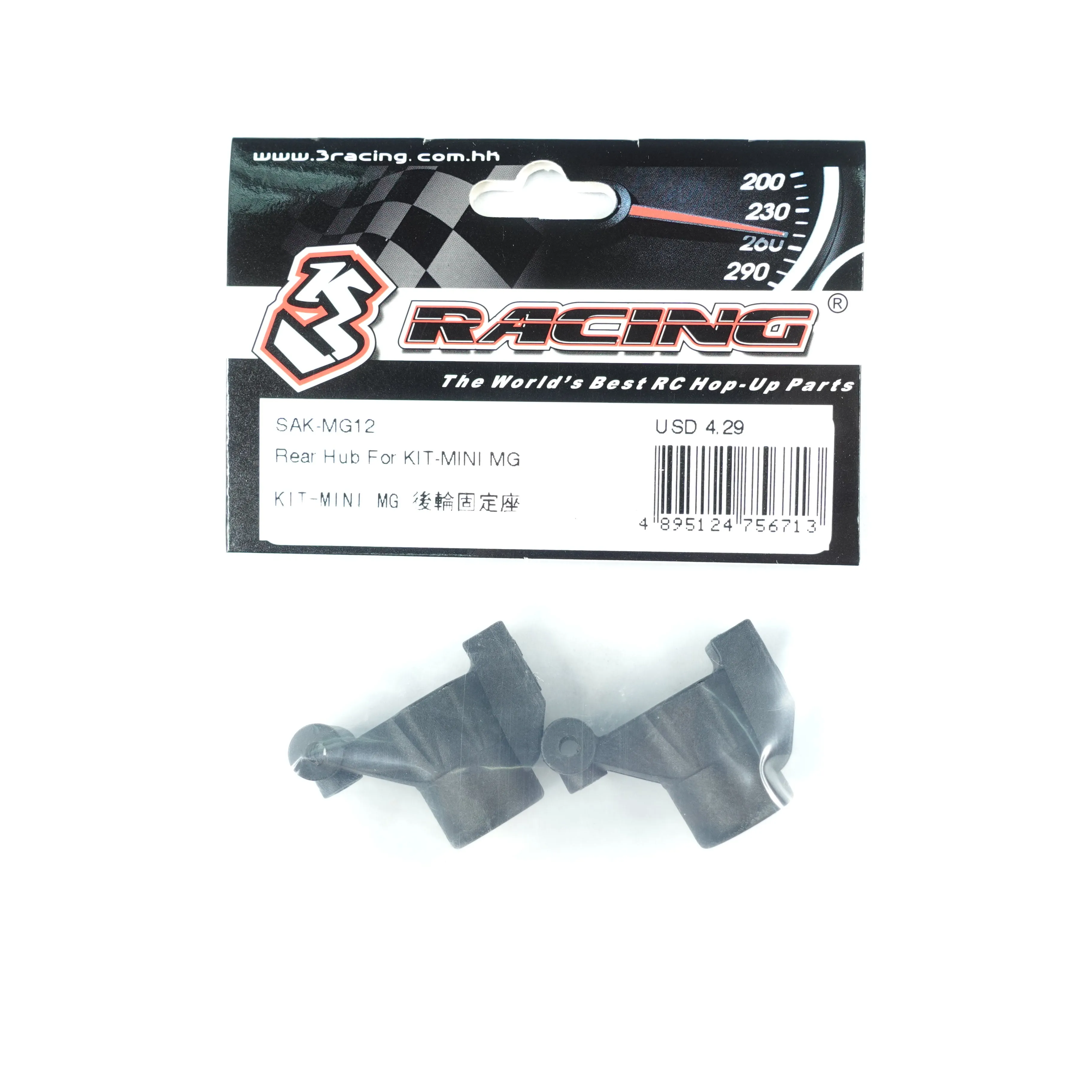 SAK-MG12 Rear Hub For KIT-MINI MG