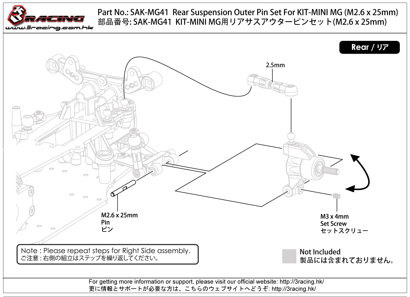 SAK-MG41 Rear Suspension Outer Pin Set For KIT-MINI MG (M2.6 x 25mm)