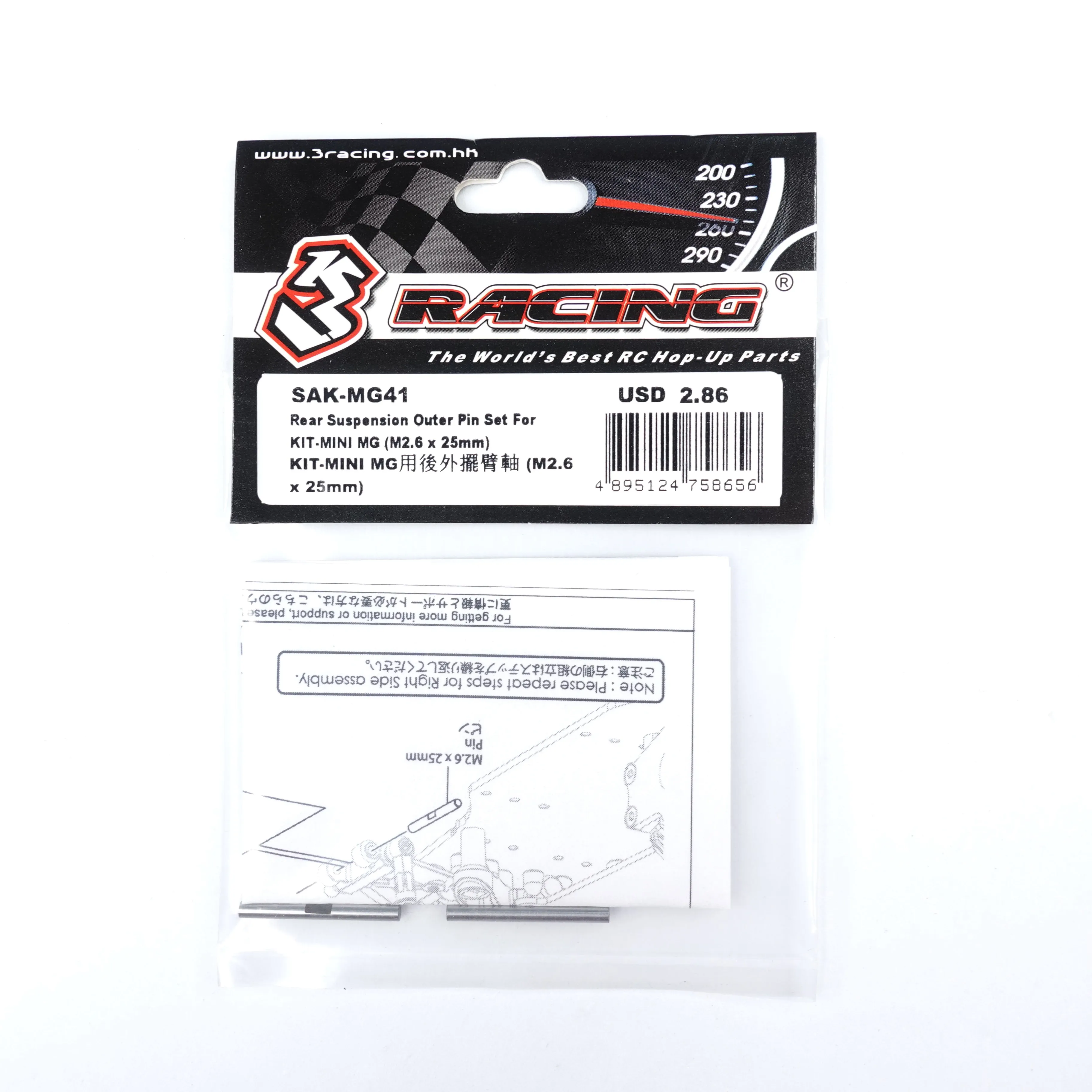 SAK-MG41 Rear Suspension Outer Pin Set For KIT-MINI MG (M2.6 x 25mm)